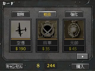 《世界征服者3D》登陸3DS平臺 太陽旗插滿東三省