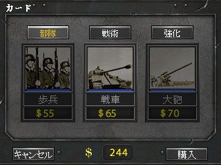 《世界征服者3D》登陸3DS平臺 太陽旗插滿東三省
