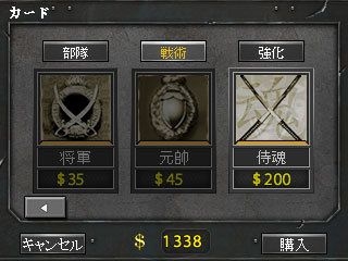 《世界征服者3D》登陸3DS平臺 太陽旗插滿東三省
