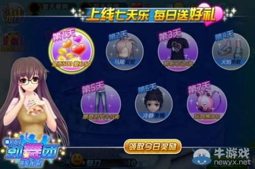 與美女激情共舞 《陌陌勁舞團(tuán)》上線