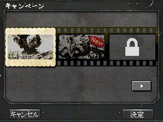 《世界征服者3D》登陸3DS平臺 太陽旗插滿東三省