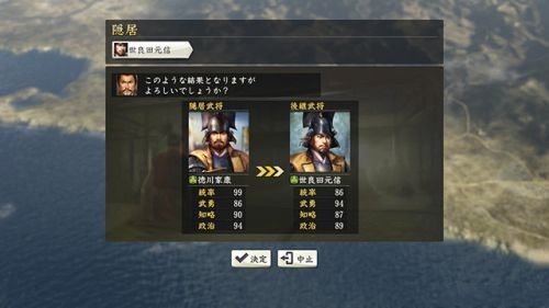 《信長之野望14：創(chuàng)造》雜志聯(lián)動(dòng)信息放出 鶴姬等眾多武將免費(fèi)獲得