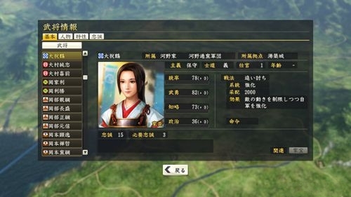 《信長之野望14：創(chuàng)造》雜志聯(lián)動(dòng)信息放出 鶴姬等眾多武將免費(fèi)獲得