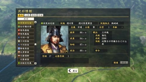 《信長之野望14：創(chuàng)造》雜志聯(lián)動(dòng)信息放出 鶴姬等眾多武將免費(fèi)獲得