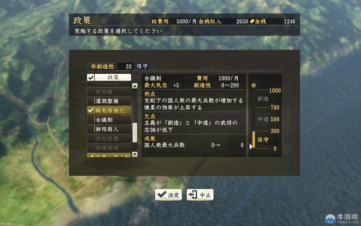 《信長之野望14：創造》玩家評測：磅礴大氣、值得期待的大作