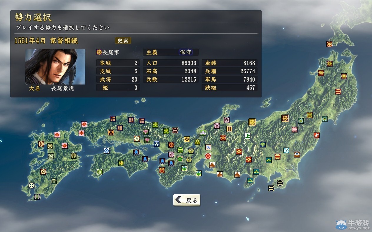 《信長之野望14：創造》玩家評測：磅礴大氣、值得期待的大作