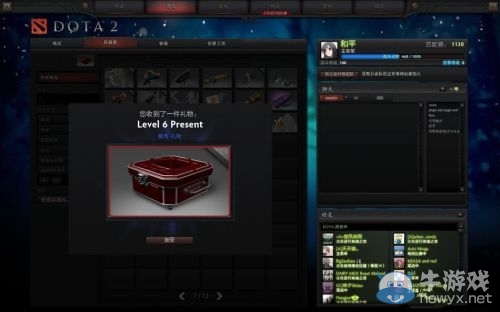 《DotA2》多款新手升級禮包大贈送 開包全演示