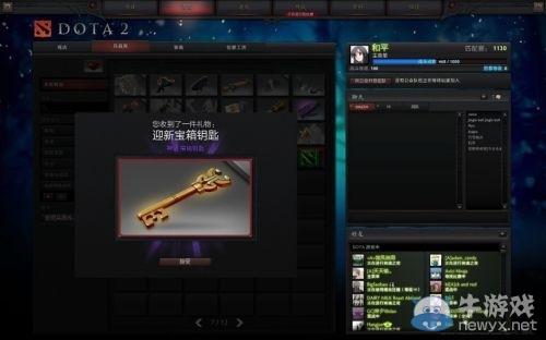 《DotA2》多款新手升級禮包大贈送 開包全演示