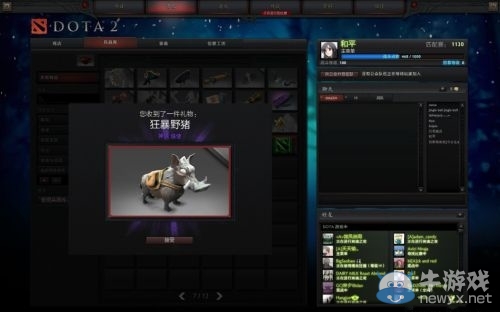 《DotA2》多款新手升級禮包大贈送 開包全演示