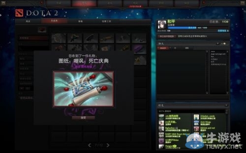 《DotA2》多款新手升級禮包大贈送 開包全演示