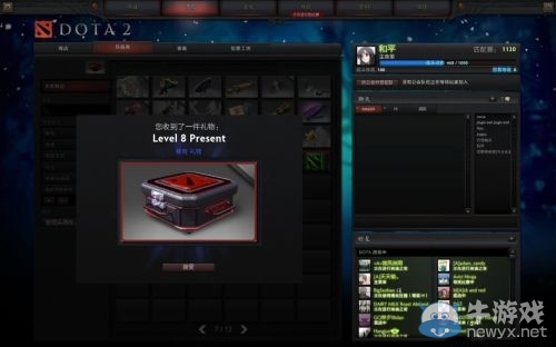 《DotA2》多款新手升級禮包大贈送 開包全演示