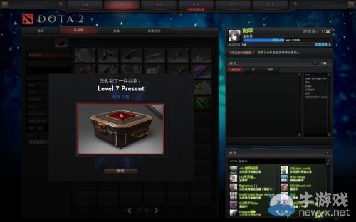 《DotA2》多款新手升級禮包大贈送 開包全演示