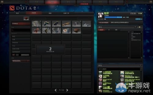 《DotA2》多款新手升級禮包大贈送 開包全演示