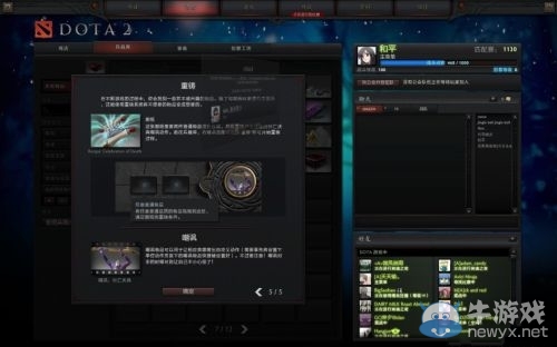 《DotA2》多款新手升級禮包大贈送 開包全演示
