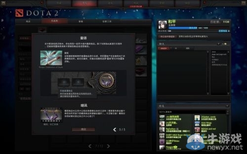 《DotA2》多款新手升級禮包大贈送 開包全演示