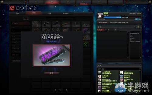 《DotA2》多款新手升級禮包大贈送 開包全演示