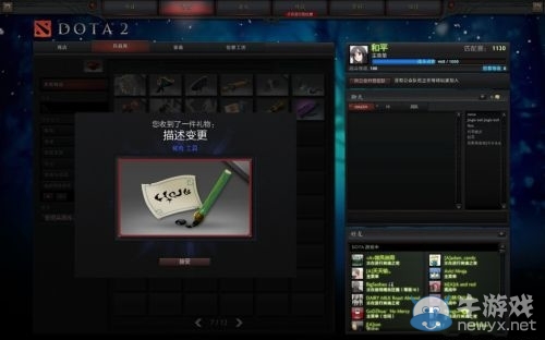 《DotA2》多款新手升級禮包大贈送 開包全演示