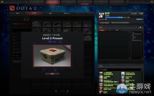《DotA2》多款新手升級禮包大贈送 開包全演示