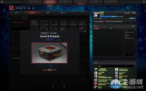 《DotA2》多款新手升級禮包大贈送 開包全演示