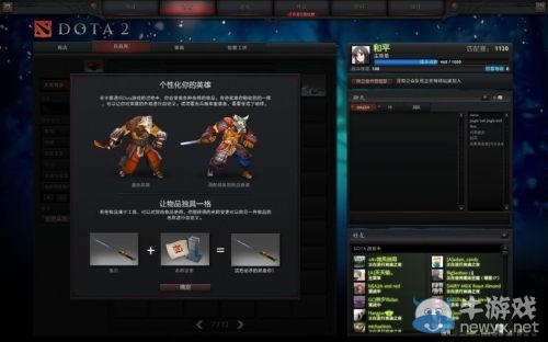 《DotA2》多款新手升級禮包大贈送 開包全演示