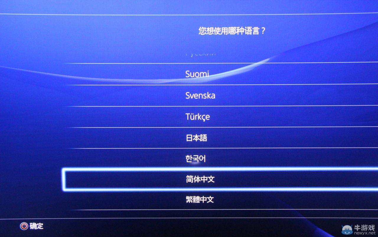 簡(jiǎn)體中文倍感親切！ 索尼港版PS4首發(fā)開(kāi)箱全程