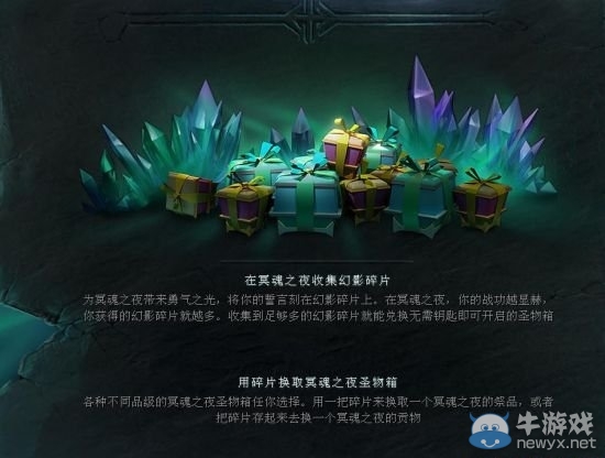 《DotA2》新游戲模式“冥魂之夜” 試玩詳解