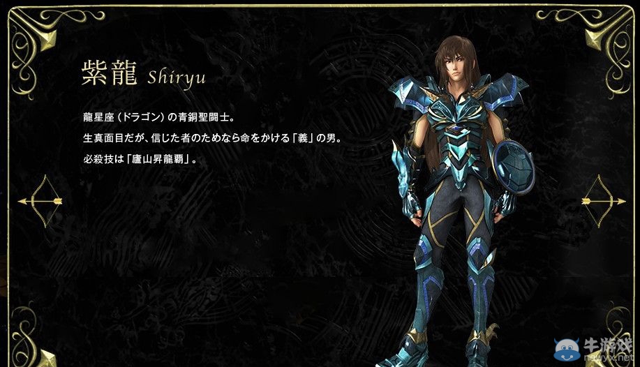 視覺特效更震撼！《圣斗士》CG人設(shè)與劇照曝光