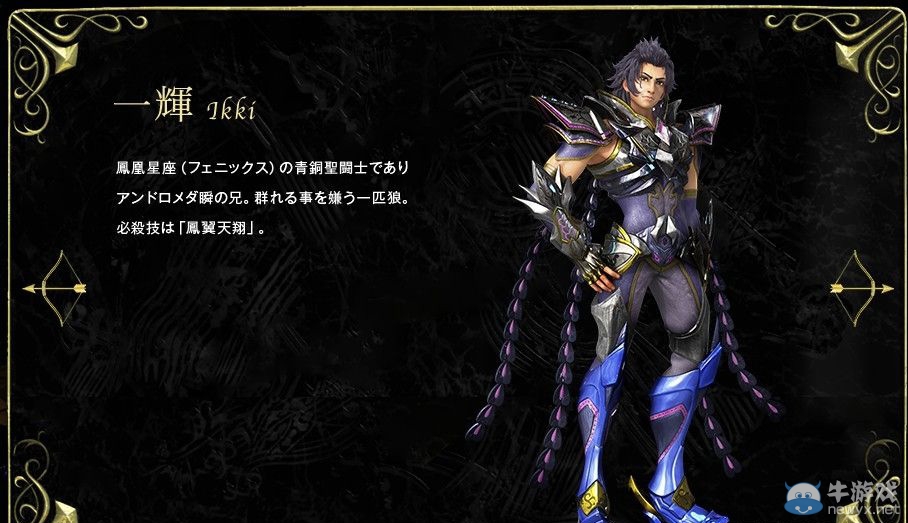 視覺特效更震撼！《圣斗士》CG人設(shè)與劇照曝光