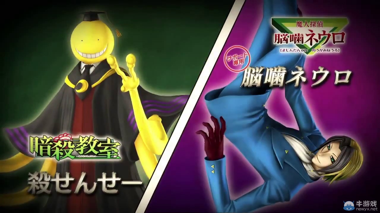 《Jump全明星亂斗》最新預(yù)告 食腦奈羅、殺老師參戰(zhàn)