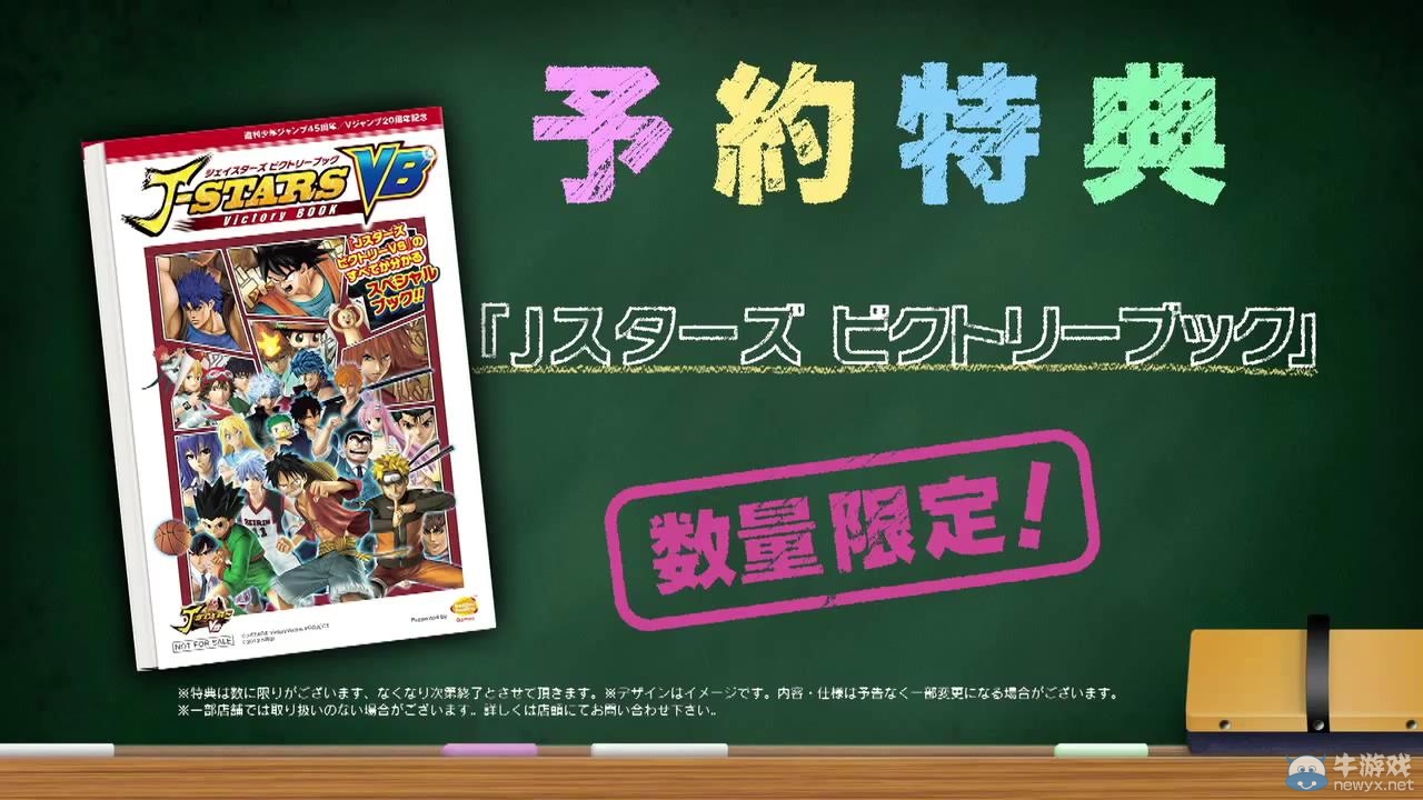 元氣彈VS尾獸玉！《Jump全明星亂斗》實機預告片