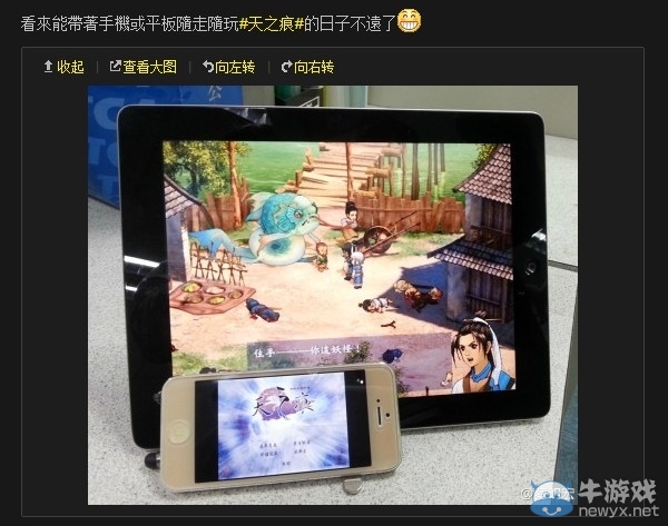 《軒轅劍3天之痕》移植iOS 游戲畫面首次曝光