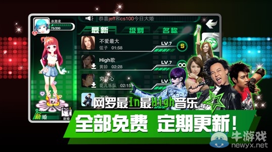 兩年磨一劍！精品之作《樂(lè)動(dòng)時(shí)代》將登陸安卓系統(tǒng)
