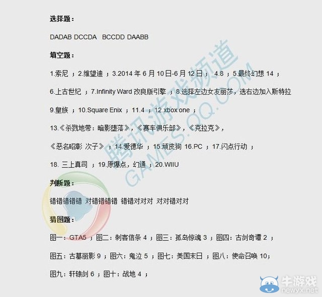 玩家自制2013游戲年終考試開始 不及格請重修一年！