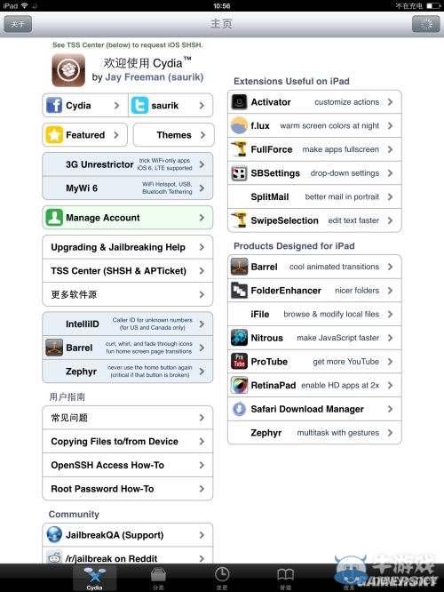 再試一次！iOS 7新版完美越獄教程 太極助手消失