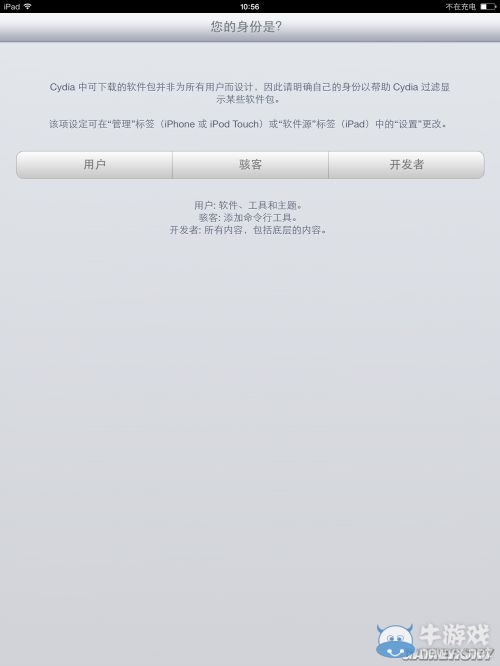 再試一次！iOS 7新版完美越獄教程 太極助手消失