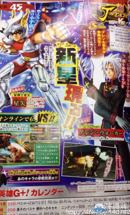 《Jump全明星亂斗》陣容壯大 星矢艾倫來助陣