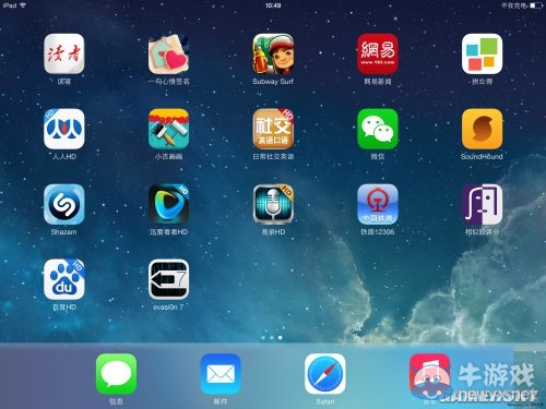 再試一次！iOS 7新版完美越獄教程 太極助手消失