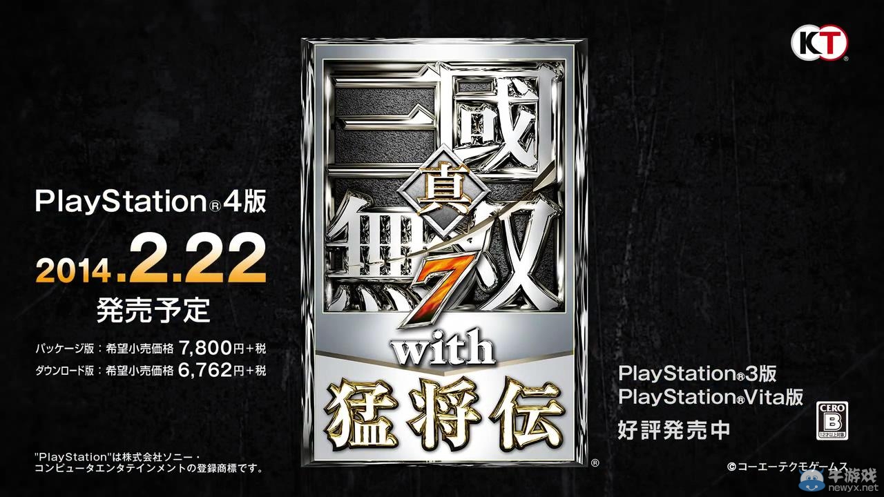 《真三國(guó)無雙7WM》PS4版Jump Festa 2014預(yù)告片