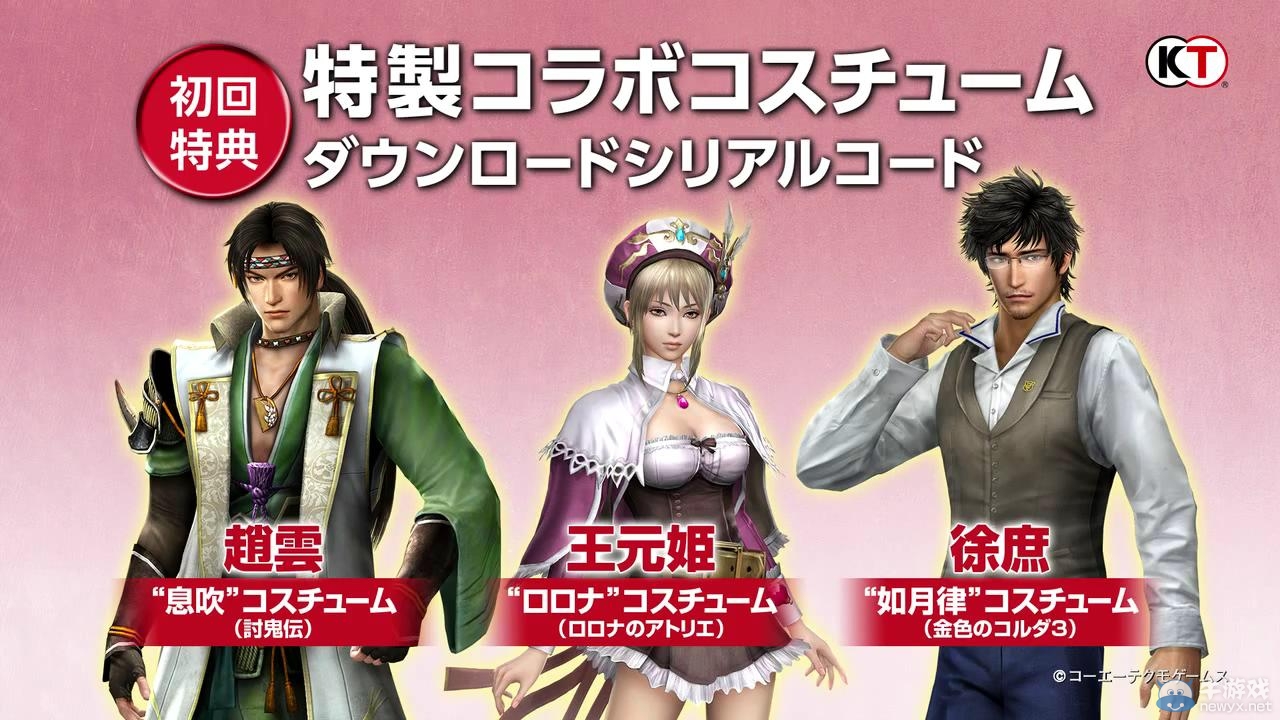 《真三國(guó)無雙7WM》PS4版Jump Festa 2014預(yù)告片