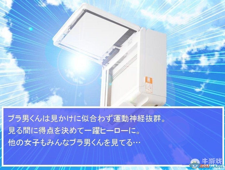 打印機(jī)也談戀愛？日本乙女游戲已無下限