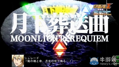 《第三次超級(jí)機(jī)器人大戰(zhàn)Z：時(shí)獄篇》首曝預(yù)告 高達(dá)眾領(lǐng)銜殺出