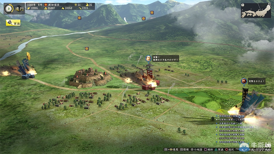 PS4版《信長之野望》截圖：1080p+60fps畫面欣賞