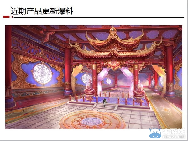 《天下3》新副本孔雀靈宮及巫雨龍曝光