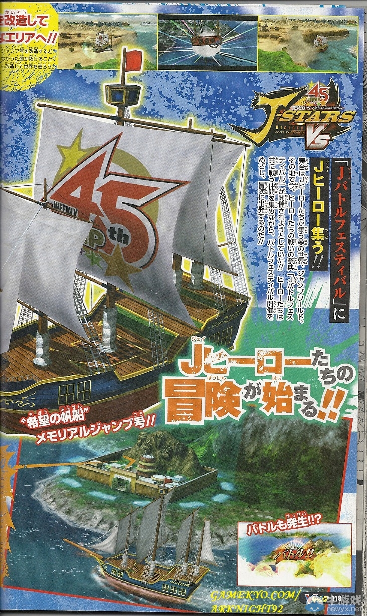 悟空又調皮了 《Jump全明星亂斗》試玩及新圖