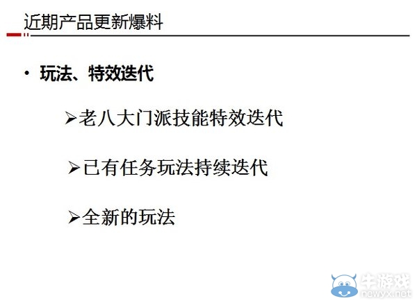 《天下3》新副本孔雀靈宮及巫雨龍曝光