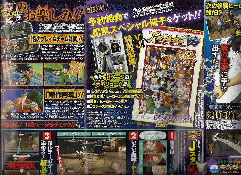 悟空又調皮了 《Jump全明星亂斗》試玩及新圖
