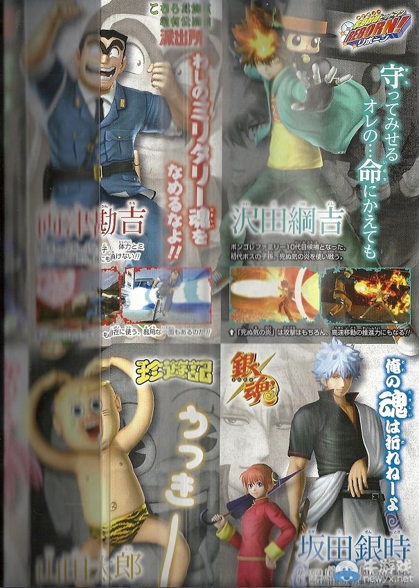 悟空又調皮了 《Jump全明星亂斗》試玩及新圖