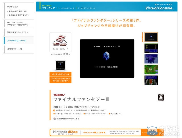 Square Enix宣布《最終幻想3》下月將登陸WiiU