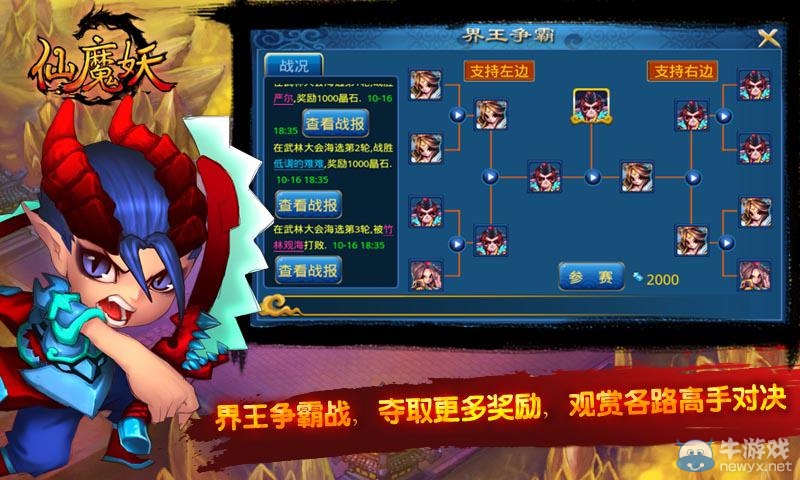 《仙魔妖》次日留存破5 手游圈藍(lán)海再掀狂潮