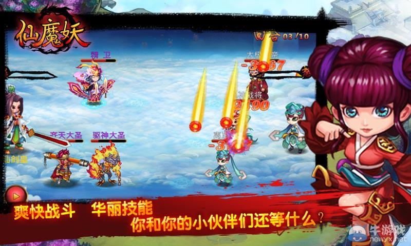 《仙魔妖》次日留存破5 手游圈藍(lán)海再掀狂潮